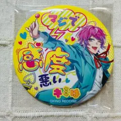 2026年最新】飴村乱数缶バッジの人気アイテム - メルカリ