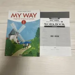 MY WAY English Communication I ワークブック