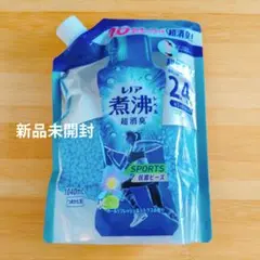 レノア 煮沸レベル 超消臭 ビーズ