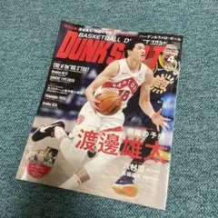 バスケットボール　DUNK SHOOT 2023年4月号