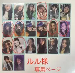 ルル様専用ページ