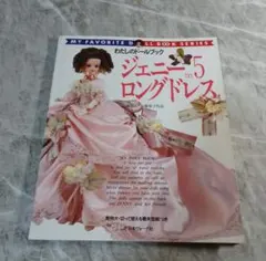 2025年最新】ロングドレス ジェニー no.5の人気アイテム - メルカリ