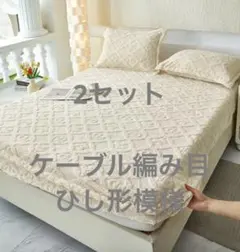 新品未使用　訳あり品　毛足のある　モコモコ素材