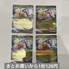 メガカイリューex