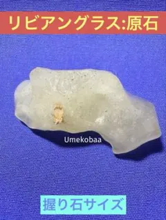 2026年最新】隕石原石の人気アイテム - メルカリ