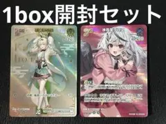 ホロライブカード　風真いろは　HR 含む1box開封セット