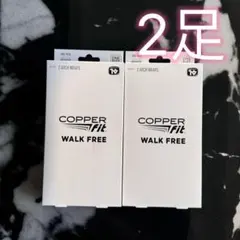 2足、COPPER Fit WALK FREE コッパーフィット ウォークフリーのサムネイル