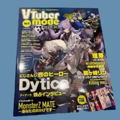 2026年最新】vtuber mode 雑誌の人気アイテム - メルカリ