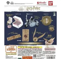 ハリーポッターガチャガチャまとめ