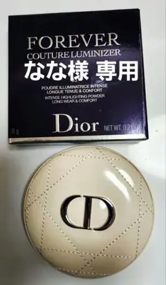 Dior ルミナイザー 03 箱あり ディオールスキン フォーエヴァー