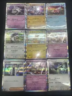 【ポケカRまとめ売り】9枚