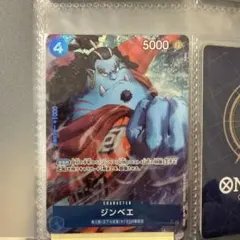 の*い様 ワンピースカード ジンベエ パラレルop07-045 SR
