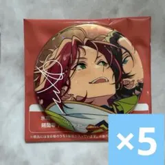 あんスタ 10周年 缶バッジ 衣更真緒