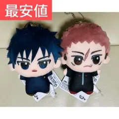 呪術廻戦 ちびぐるみ 死滅回游 虎杖悠仁 伏黒恵 2点セット