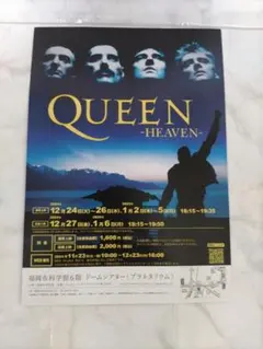 2026年最新】queen ポスターの人気アイテム - メルカリ