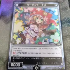 WIXOSS】【ウィクロス】プロモ サーバント# コングラ 11周年 - メルカリ