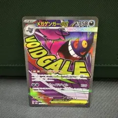 2026年最新】メガゲンガーex maの人気アイテム - メルカリ