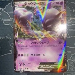 MミュウツーEX C XY8 赤い閃光 028/059 - メルカリ