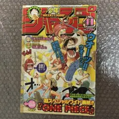 週刊少年ジャンプ 2006年 24号 ONE PIECE表紙 - メルカリ