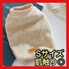 犬服 もこもこボアベスト ベージュ S 小型犬