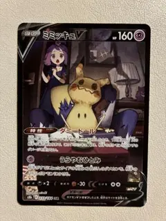 2026年最新】ミミッキュVの人気アイテム - メルカリ