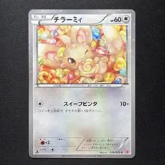 PSA】チラーミィ シャイニーコレクション018/020 - メルカリ