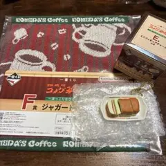 コメダ珈琲　1番くじ　ジャガードタオル/ミニフィギュアチャーム　2点セット