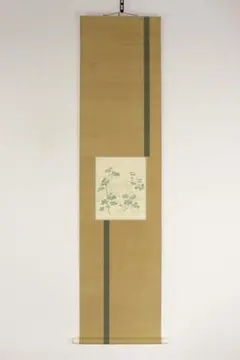 全4種セット】相田みつを 蛍光染掛軸シリーズ 全箱付き - メルカリ