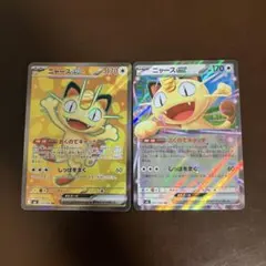 ポケモンカード ニャースex SR 2枚 ムニキスゼロ M3 100/080 - メルカリ