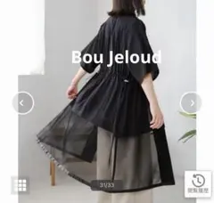 Bou Jeloud ブージュルード　メッシュドッキングブルゾンロング丈　黒　Mのサムネイル
