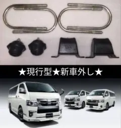 2026年最新】新車外し ハイエースの人気アイテム - メルカリ