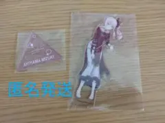 プロセカ 暁山瑞希 アクスタ