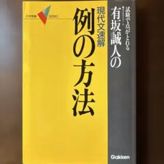 ★絕版レア★伝説の名著「例の方法」「例の方法2」有坂誠人2冊 ☆絕版レア☆伝説の名著「例の方法」「例の方法2」有坂誠人2冊 【公式