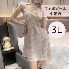 【高品質】愛されキャミソール 白 小花 フリル 1310 ランジェリー セクシー