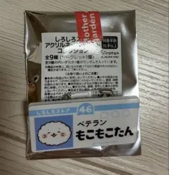 新品・シークレット※ しろたん 店舗限定 アクリルネームプレート