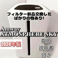 2026年最新】アトモスフィアスカイの人気アイテム - メルカリ