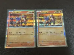 エンテイ MEGA ハイクラスパック MEGAドリームex キラ 020/193のサムネイル