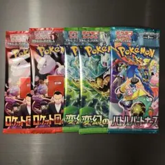 ポケカ　ロケット団の栄光 変幻の仮面 バトルパートナーズ 未開封計５パック