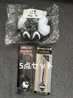 SUPER EIGHT【横山裕さん】グッズ5点セット（お値下げ）