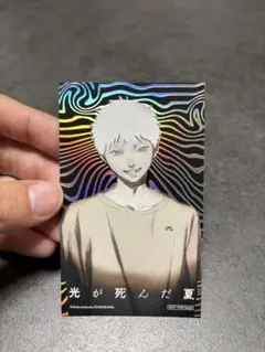 光が死んだ夏」パネル展 in アニメイト 店頭抽選会 B賞 ミニスタンディ