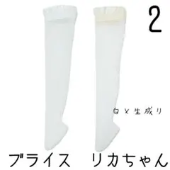 リエコ様 リクエスト 2点 まとめ商品