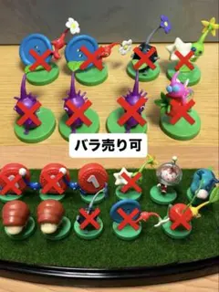 チョコエッグ ピクミン バラ売りも可