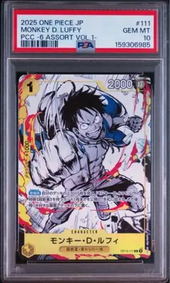 PSA9】ルフィ OP13-001 一番くじ プロモ ワンピースカード - メルカリ