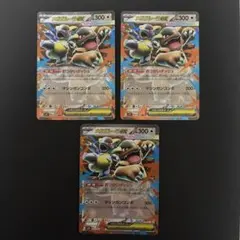 メガガルーラex RR 3枚セット