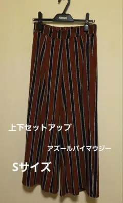 アズールバイマウジー　上下セットアップ　ストライプ柄ワイドパンツ　トップス
