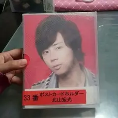 Kis-My-Ft2セブンくじ　北山宏光