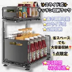 キッチン収納ラック スライド式 ２段 シンク下収納 引き出しラック 組み立て式のサムネイル
