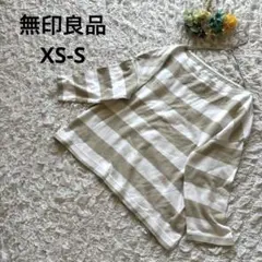 無印良品　ボーダーカットソー　七分　ドルマンスリーブ　ボートネック　ベージュ/白