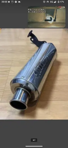AF35 ZX NRマフラーのサムネイル