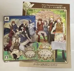 PSP クイーンロゼ マザーグースの秘密の館 櫻井 鳥海 諏訪部 豪華版 小冊子